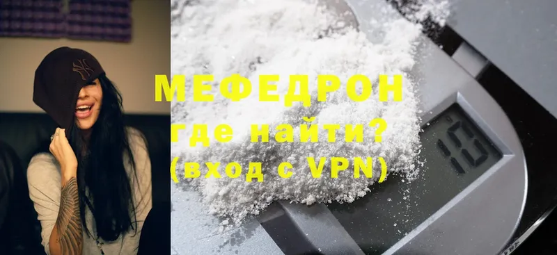 Меф mephedrone  купить наркотики цена  Инта 